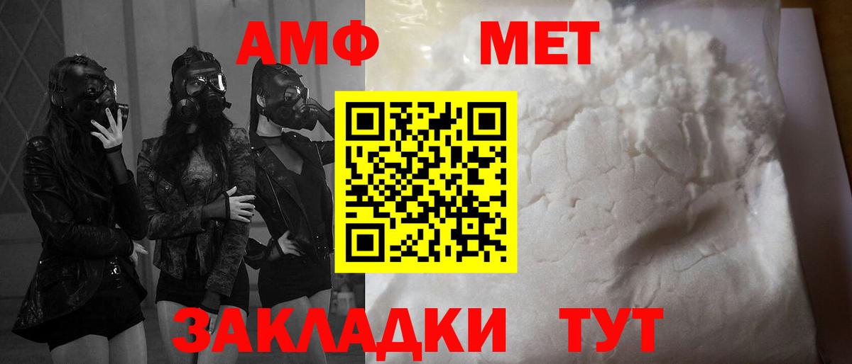 АМФ VHQ Черкесск