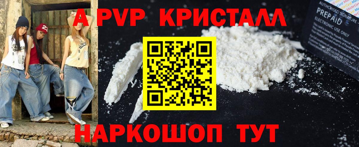 A-PVP СК Черкесск