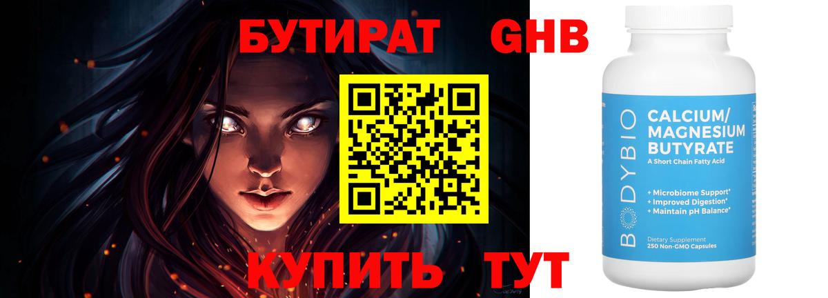 БУТИРАТ буратино  Вход с VPN  БУТИРАТ  Черкесск 