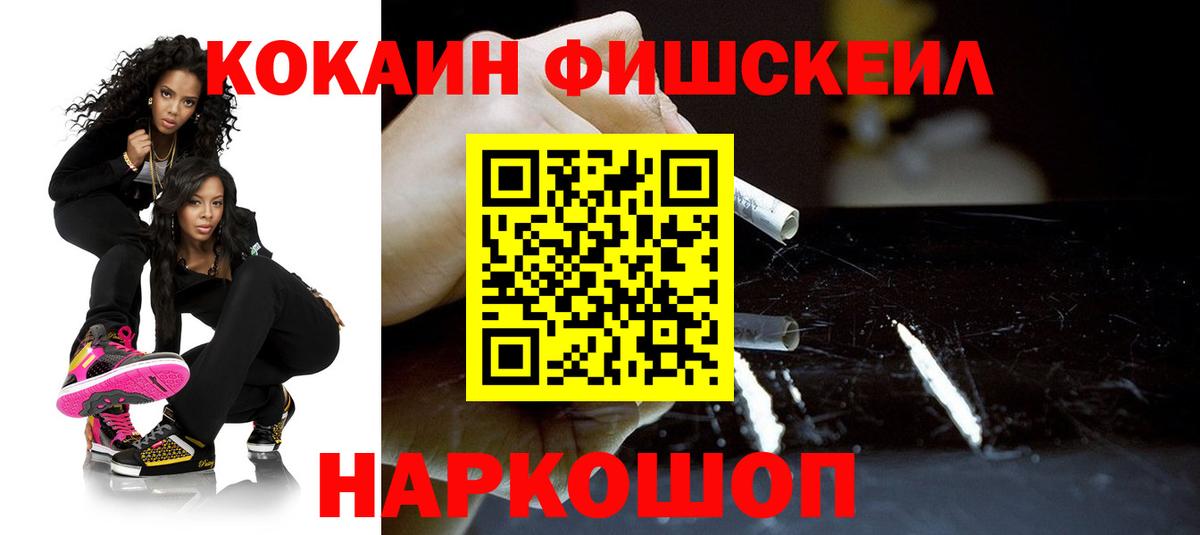Cocaine VHQ Черкесск