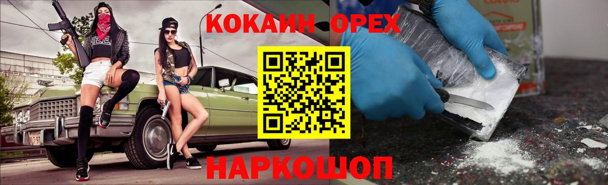 Cocaine Перу  Вход с VPN  Черкесск 