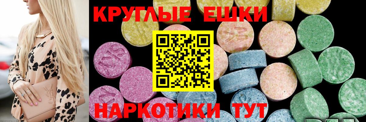 Черкесск  ЭКСТАЗИ VHQ  Ecstasy  Вход с VPN  Экстази 250 мг 