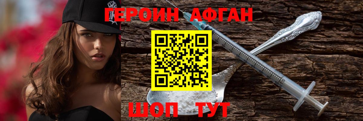 Героин  ГЕРОИН VHQ  Вход с VPN  Черкесск 