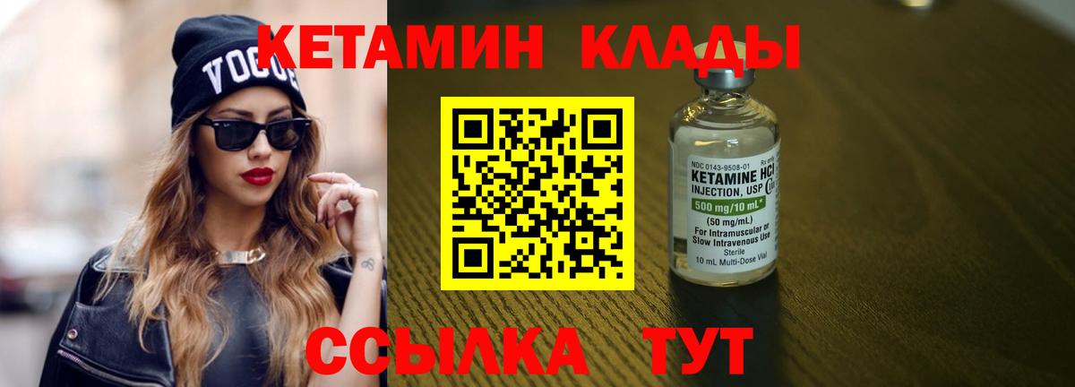 Кетамин VHQ Черкесск