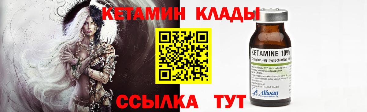 Черкесск  Кетамин VHQ  Вход с VPN 