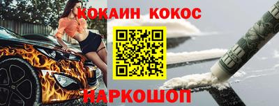 кокаин премиум Ливны