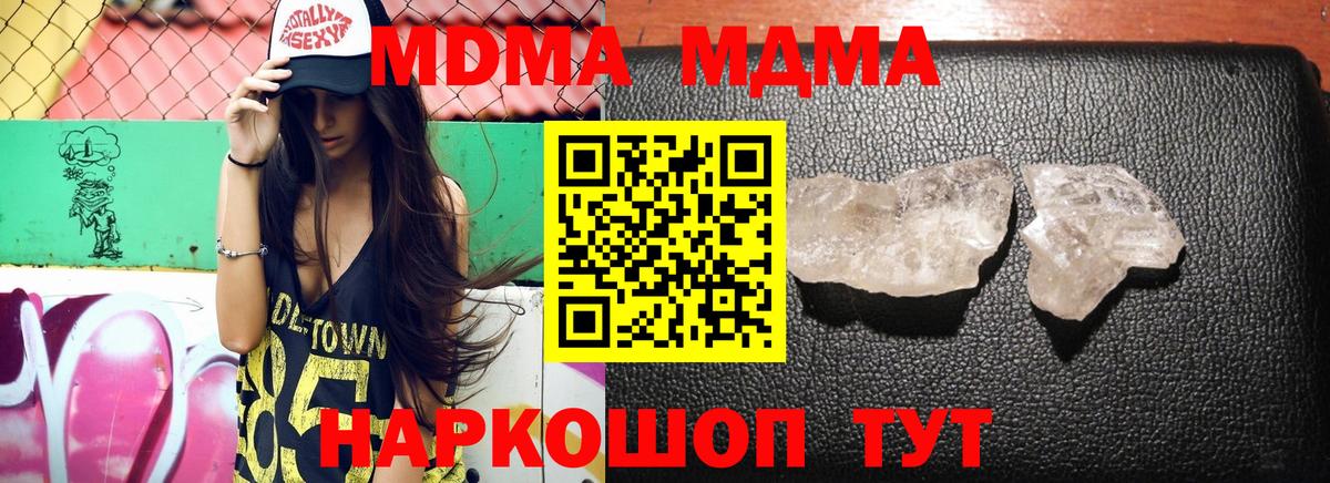 MDMA молли Черкесск