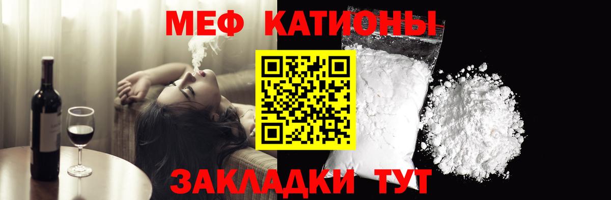 МЯУ-МЯУ  Меф кристаллы  Вход с VPN  Черкесск 