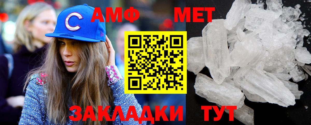 МЕТАМФЕТАМИН кристалл  Вход с VPN  Черкесск 
