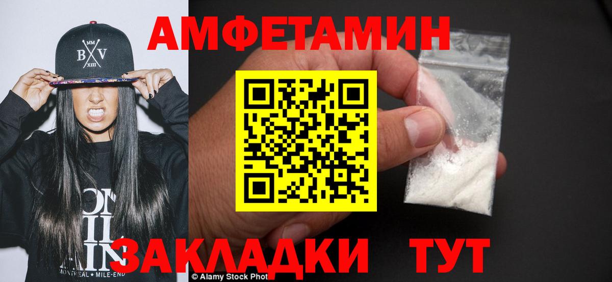 МЕТАМФЕТАМИН кристалл Черкесск